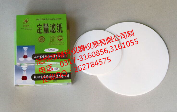 1645417292340860.jpg 定量濾紙.jpg